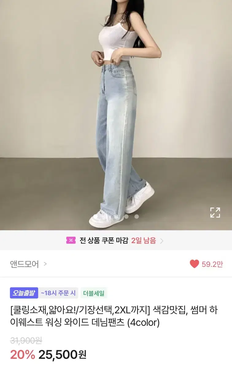 에이블리 앤드모어 와이드 데님팬츠 팔아요